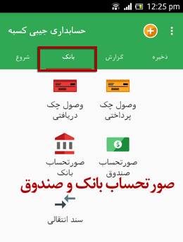 گزارشات بانک