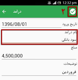 اطلاعات درآمد