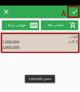 اقلام فاکتور