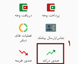 صدور درآمد