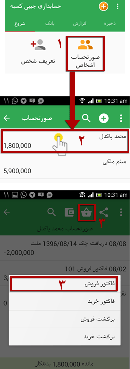 صدور فاکتور