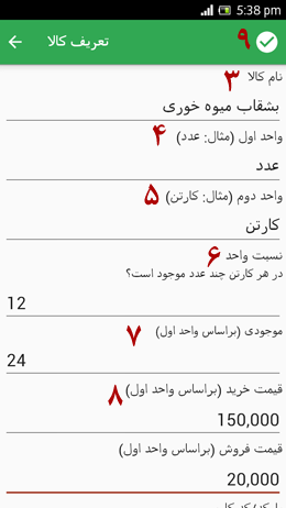 کالای جدید