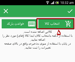 انتخاب کالا