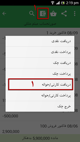 دریافت حواله