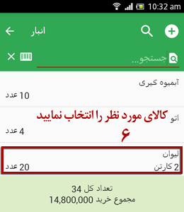 جستجوی کالا
