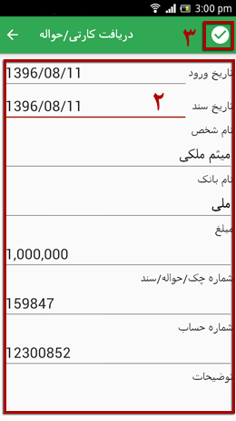 ثبت انتقال کارتی