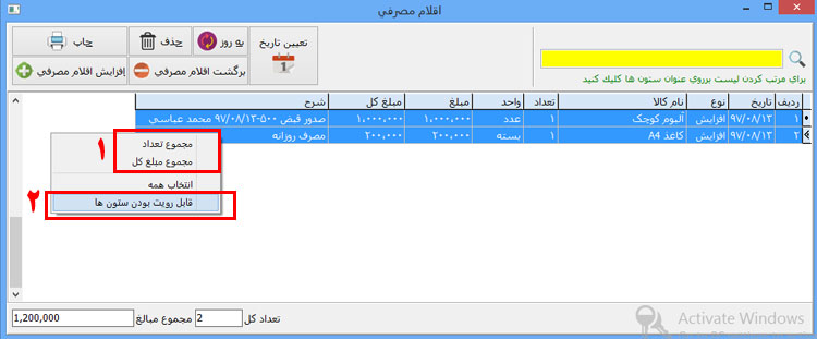 گزینه ها و منو ها