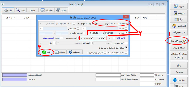 ایجاد و نمایش گزارش