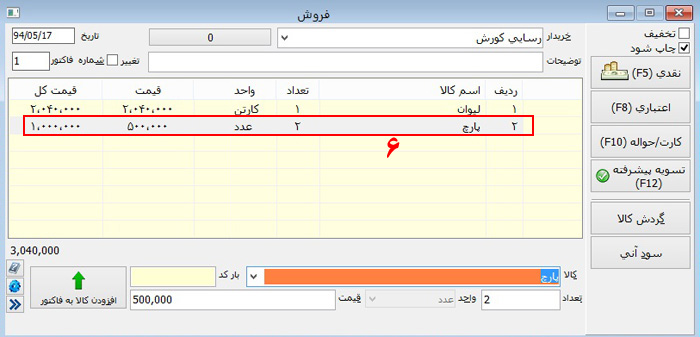 اضافه کردن دیگر اقلام