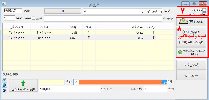 روشهای پرداخت