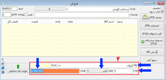 مشخصات کالا
