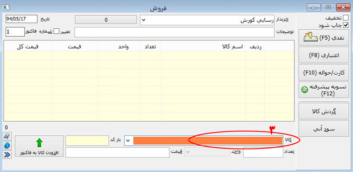 انتقال به جعبه کالا